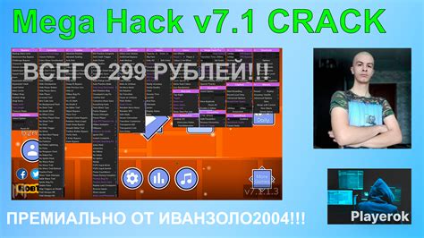 zj-s7lvd1j4 -site:youtube.com|Скачал Mega hack v7 Crack. Сделал  .